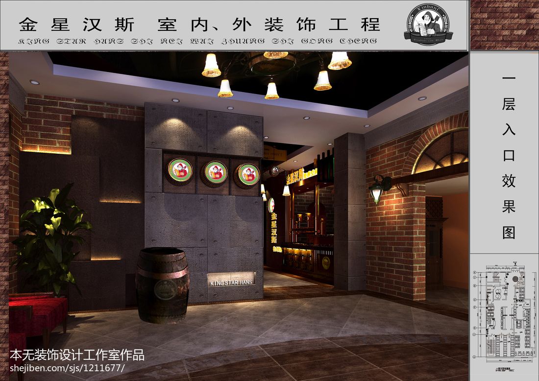 金星漢斯烤肉餐飲店_1086168 – 設(shè)計本裝修效果圖